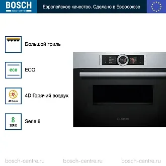 Духовой шкаф Bosch CMG656RS1I электрический, шириной 59.4 см, нержавеющая сталь, EcoClean очистка 2