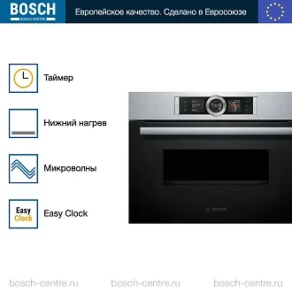 Духовой шкаф Bosch CMG656RS1I электрический, шириной 59.4 см, нержавеющая сталь, EcoClean очистка 3