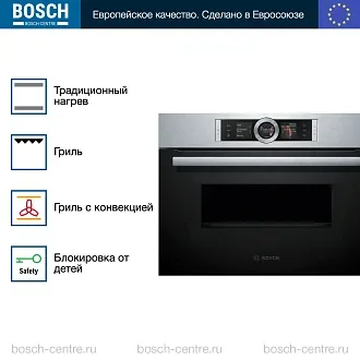 Духовой шкаф Bosch CMG656RS1I электрический, шириной 59.4 см, нержавеющая сталь, EcoClean очистка 4