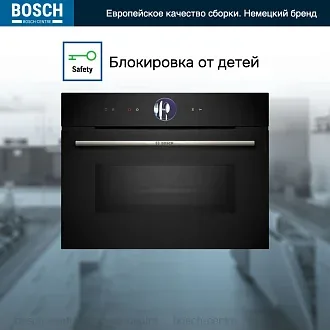 Духовой шкаф Bosch CMG7361B1 электрический, шириной 59.4 см, черный, EcoClean очистка 2