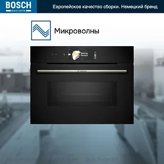 Духовой шкаф Bosch CMG778NB1 электрический, шириной 59.4 см, черный, пиролитическая очистка 2