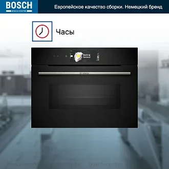 Духовой шкаф Bosch CMG778NB1 электрический, шириной 59.4 см, черный, пиролитическая очистка 3