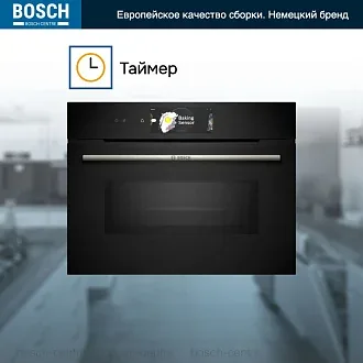 Духовой шкаф Bosch CMG778NB1 электрический, шириной 59.4 см, черный, пиролитическая очистка 4