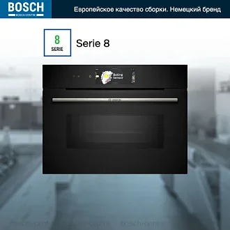 Духовой шкаф Bosch CMG778NB1 электрический, шириной 59.4 см, черный, пиролитическая очистка 5