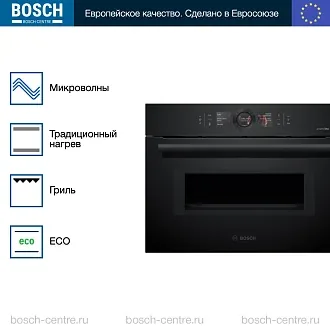 Духовой шкаф Bosch CMG8760C1 электрический, шириной 59.5 см, черный, пиролитическая очистка 2