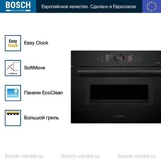 Духовой шкаф Bosch CMG8760C1 электрический, шириной 59.5 см, черный, пиролитическая очистка 3