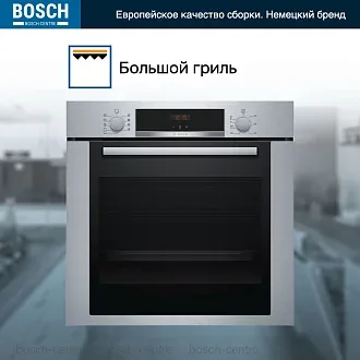 Духовой шкаф Bosch HBA3340S0 электрический, шириной 59.4 см, нержавеющая сталь, AquaClean очистка 2