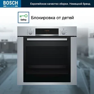 Духовой шкаф Bosch HBA3340S0 электрический, шириной 59.4 см, нержавеющая сталь, AquaClean очистка 4
