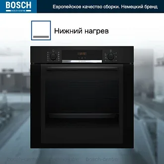 Духовой шкаф Bosch HBA3540B0 электрический, шириной 59.4 см, черный, EcoClean очистка 2