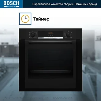 Духовой шкаф Bosch HBA3540B0 электрический, шириной 59.4 см, черный, EcoClean очистка 5