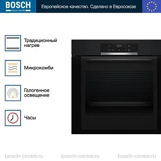 Духовой шкаф Bosch HBA372EB0 электрический, шириной 59.4 см, черный, пиролитическая очистка 2