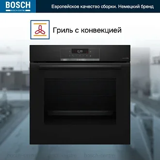 Духовой шкаф Bosch HBA471BB0S электрический, шириной 59.4 см, черный, пиролитическая очистка 3