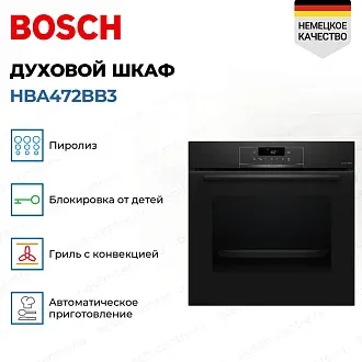 Духовой шкаф Bosch HBA472BB3 2