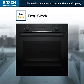 Духовой шкаф Bosch HBA513BB1 электрический, шириной 59.4 см, черный, традиционная очистка 2