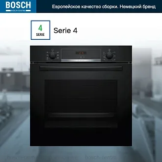 Духовой шкаф Bosch HBA513BB1 электрический, шириной 59.4 см, черный, традиционная очистка 3