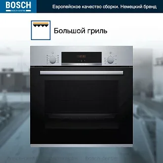 Духовой шкаф Bosch HBA513BS1 электрический, шириной 59.4 см, нержавеющая сталь, традиционная очистка 2