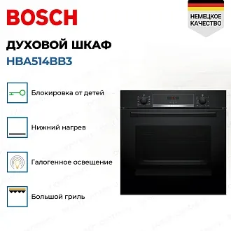 Духовой шкаф Bosch HBA514BB3 2