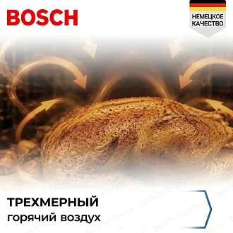 Духовой шкаф Bosch HBA514BB3 7