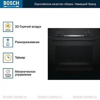 Духовой шкаф Bosch HBA530BBOS электрический, шириной 59.4 см, черный, EcoClean очистка 3