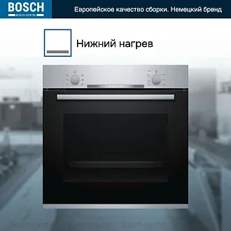 Духовой шкаф Bosch HBA530BS0S электрический, шириной 59.5 см, нержавеющая сталь, EcoClean очистка 2