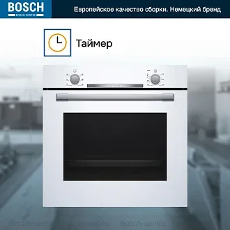 Духовой шкаф Bosch HBA530BW0S электрический, шириной 59.5 см, белый, EcoClean очистка 3