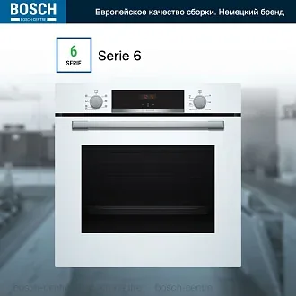 Духовой шкаф Bosch HBA533BW1 электрический, шириной 59.4 см, белый, EcoClean очистка 2