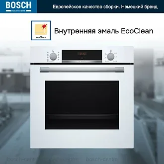Духовой шкаф Bosch HBA534BW0 электрический, шириной 59.4 см, белый, EcoClean очистка 4