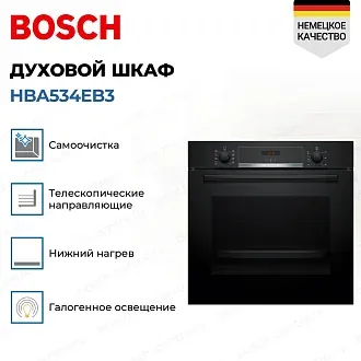 Духовой шкаф Bosch HBA534EB3 2