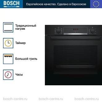 Духовой шкаф Bosch HBA553BA0 электрический, шириной 59.4 см, черный, EcoClean очистка 2
