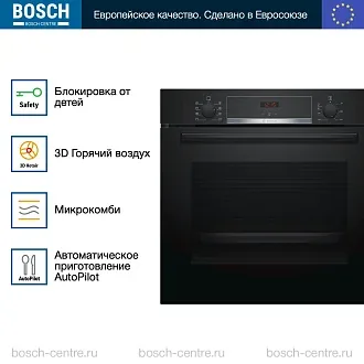 Духовой шкаф Bosch HBA553BA0 электрический, шириной 59.4 см, черный, EcoClean очистка 4