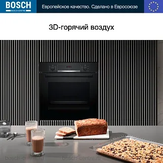 Духовой шкаф Bosch HBA553BA0 электрический, шириной 59.4 см, черный, EcoClean очистка 5