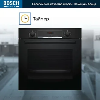 Духовой шкаф Bosch HBA554EB0 электрический, шириной 59.4 см, черный, EcoClean очистка 3
