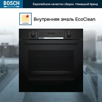 Духовой шкаф Bosch HBA554EB0 электрический, шириной 59.4 см, черный, EcoClean очистка 4