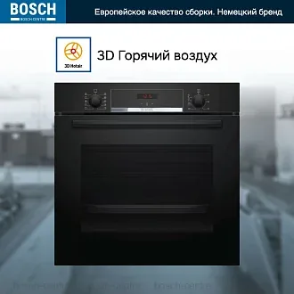 Духовой шкаф Bosch HBA554EB0 электрический, шириной 59.4 см, черный, EcoClean очистка 5