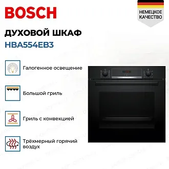 Духовой шкаф Bosch HBA554EB3 3