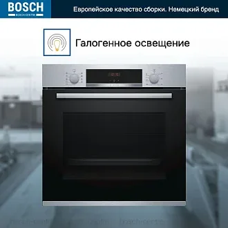 Духовой шкаф Bosch HBA554YS0 электрический, шириной 59.4 см, нержавеющая сталь, EcoClean очистка 2