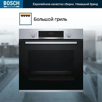 Духовой шкаф Bosch HBA554YS0 электрический, шириной 59.4 см, нержавеющая сталь, EcoClean очистка 3