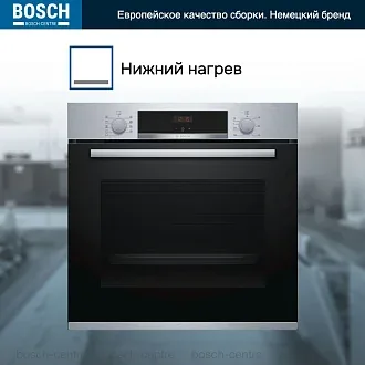 Духовой шкаф Bosch HBA554YS0 электрический, шириной 59.4 см, нержавеющая сталь, EcoClean очистка 5