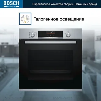 Духовой шкаф Bosch HBA5560S0 электрический, шириной 59.4 см, нержавеющая сталь, EcoClean очистка 2