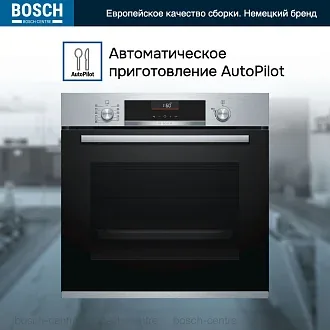 Духовой шкаф Bosch HBA5560S0 электрический, шириной 59.4 см, нержавеющая сталь, EcoClean очистка 3