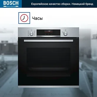 Духовой шкаф Bosch HBA5560S0 электрический, шириной 59.4 см, нержавеющая сталь, EcoClean очистка 5