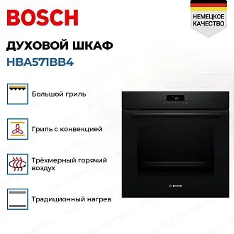 Духовой шкаф Bosch HBA571BB4 3
