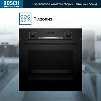 Духовой шкаф Bosch HBA573BB1 #MN_CONNECTTYPE#, шириной 59.4 см, черный, пиролитическая очистка 5