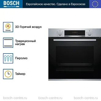 Духовой шкаф Bosch HBA573BS1 электрический, шириной 59.4 см, нержавеющая сталь, пиролитическая очистка 2