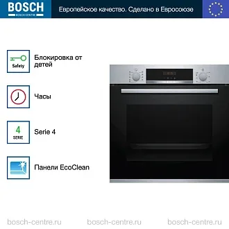 Духовой шкаф Bosch HBA573BS1 электрический, шириной 59.4 см, нержавеющая сталь, пиролитическая очистка 3