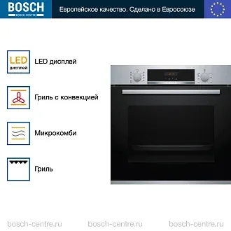 Духовой шкаф Bosch HBA573BS1 электрический, шириной 59.4 см, нержавеющая сталь, пиролитическая очистка 4