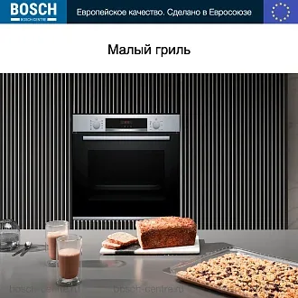 Духовой шкаф Bosch HBA573BS1 электрический, шириной 59.4 см, нержавеющая сталь, пиролитическая очистка 5