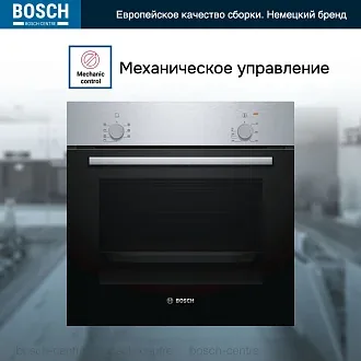 Духовой шкаф Bosch HBF010BR1S электрический, шириной 59.4 см, нержавеющая сталь, традиционная очистка 2
