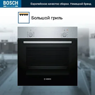 Духовой шкаф Bosch HBF010BR3S электрический, шириной 59.4 см, нержавеющая сталь, традиционная очистка 2