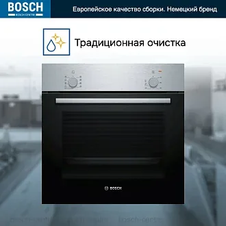 Духовой шкаф Bosch HBF010BR3S электрический, шириной 59.4 см, нержавеющая сталь, традиционная очистка 3